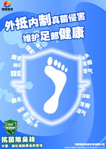 海藍(lán)公司腳部健康護(hù)理產(chǎn)品 專業(yè)呵護(hù)，步履生風(fēng)