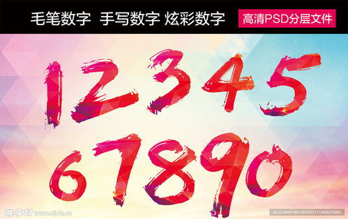 炫彩數(shù)字設(shè)計(jì) 毛筆、手寫與數(shù)碼的時(shí)尚跨界